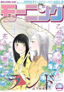 [雑誌] 週刊モーニング 2019年26号 [Weekly Morning 2019-26]