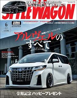 [雑誌] STYLE WAGON (スタイル ワゴン) 2019年06月号