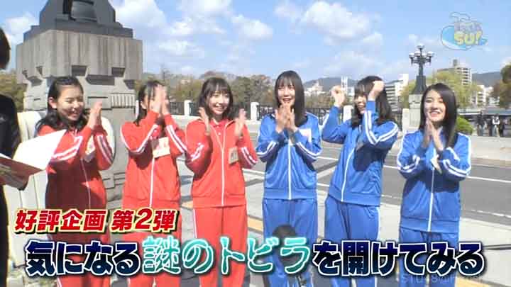【バラエティ番組】190430 STU48のがんばりまSU! #19
