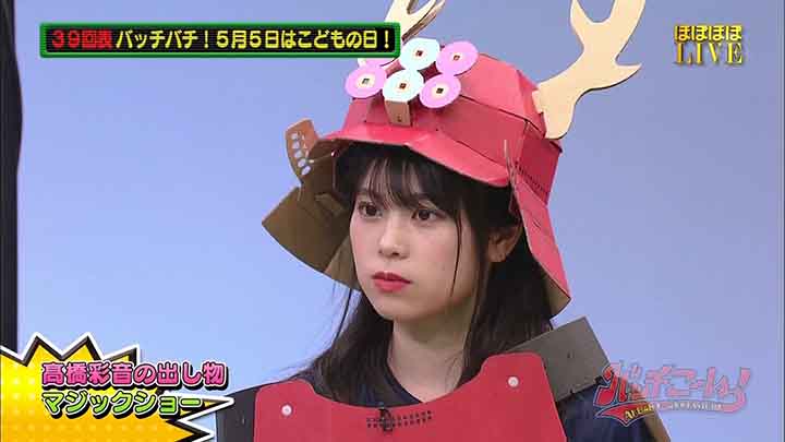 【バラエティ番組】190505 AKB48チーム8のKANTO白書　バッチこーい！#39