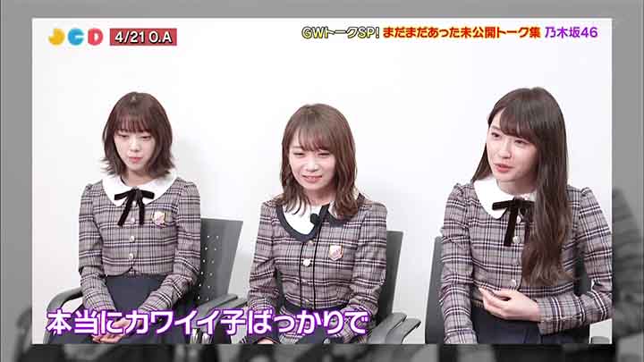 【音楽番組】190505 乃木坂46 Part – Japan Countdown
