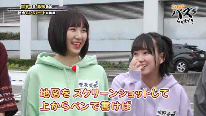 【バラエティ番組】190507 SKE48のバズらせます!! #06.mp4