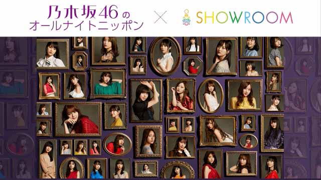【バラエティ番組】190508 乃木坂46のオールナイトニッポン