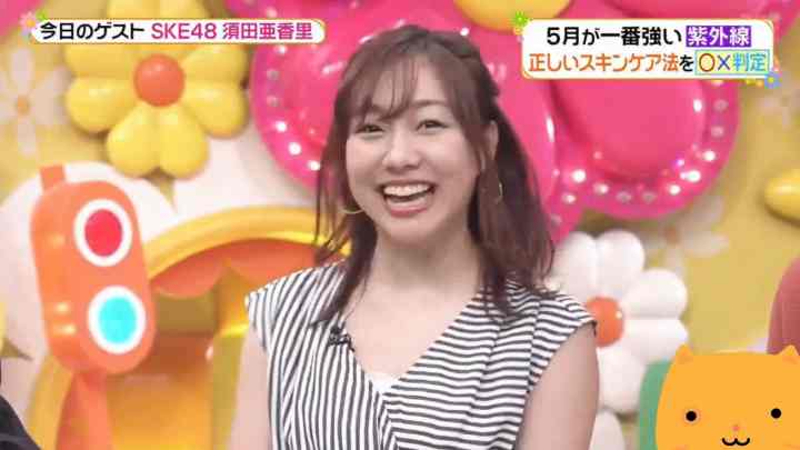 【バラエティ番組】190509 ヒルナンデス！ (SKE48 須田亜香里)