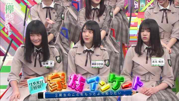【バラエティ番組】190512 欅って、書けない？ #180