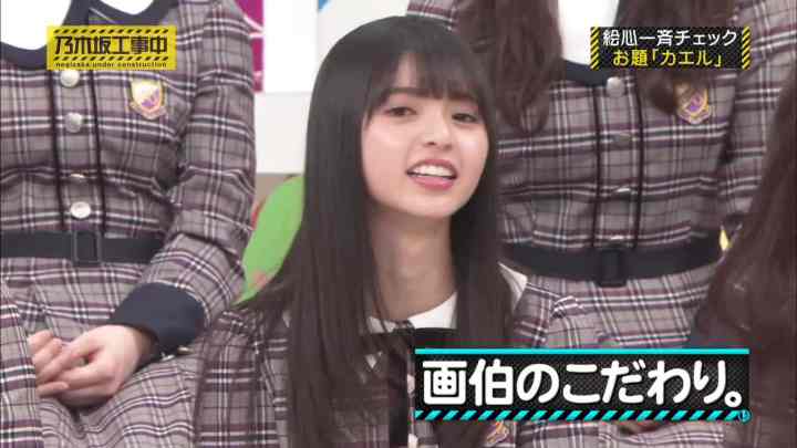 【バラエティ番組】190512 乃木坂工事中 #206