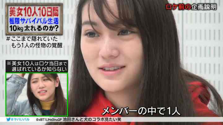 【バラエティ番組】190513 Rikukaikuu Konna Tokoro de Yabai Baru