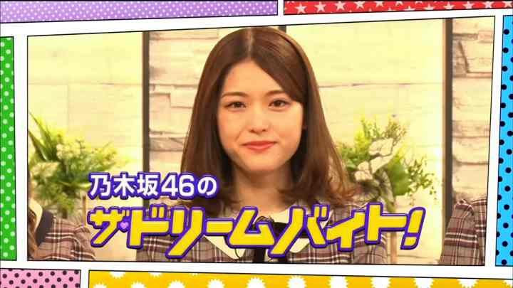 【バラエティ番組】190514 乃木坂46のザ・ドリームバイト！ ep06