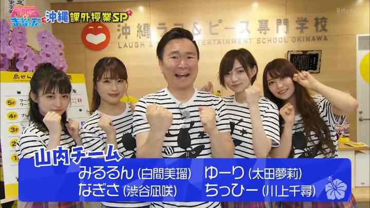 【バラエティ番組】190517 NMB48 – NMBとまなぶくん #308