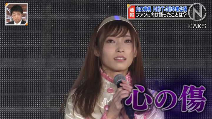 【バラエティ番組】190518 News and Showbiz News on NGT48 Assault Case