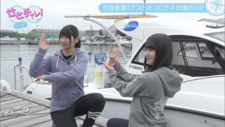【バラエティ番組】190518 せとチャレ！STU48 #73.mp4