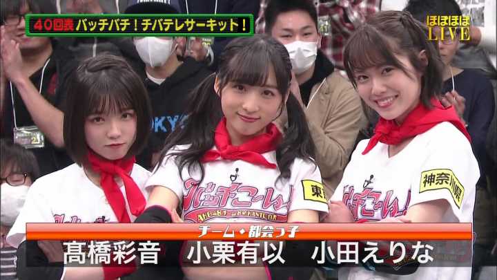 【バラエティ番組】190519 AKB48チーム8のKANTO白書　バッチこーい！#40
