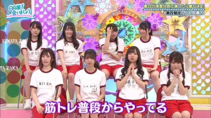 【バラエティ番組】190519 日向坂で会いましょう #07
