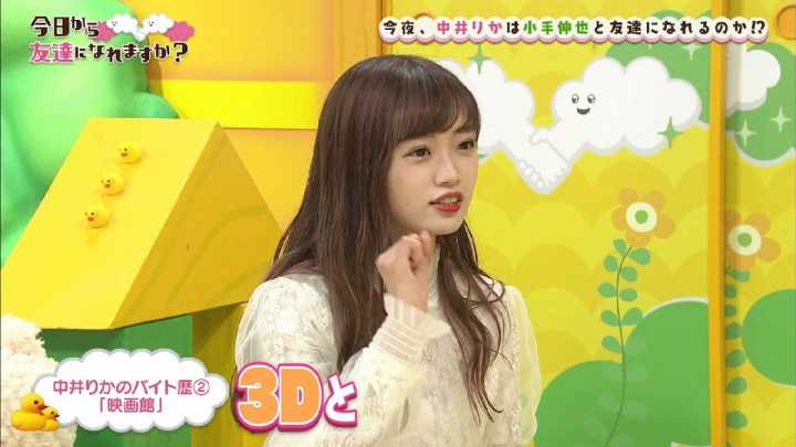 【バラエティ番組】190519 今日から友達になれますか？ #06