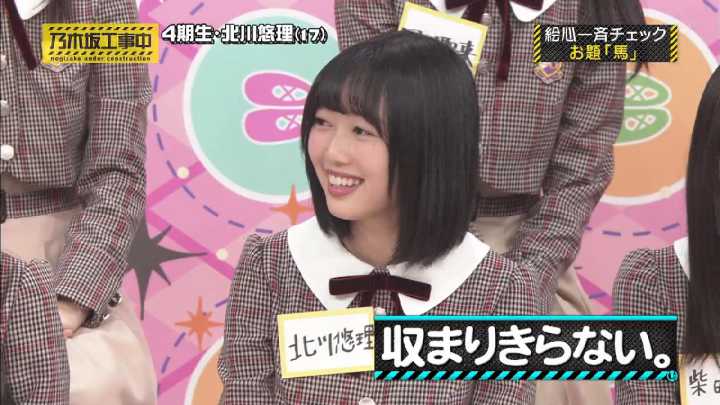 【バラエティ番組】190519 乃木坂工事中 #207