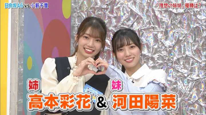 【バラエティ番組】190520 (日向坂46) HINABINGO! #06