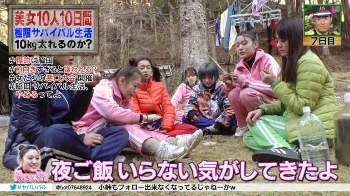 【バラエティ番組】190520 Rikukaikuu Konna Tokoro de Yabai Baru