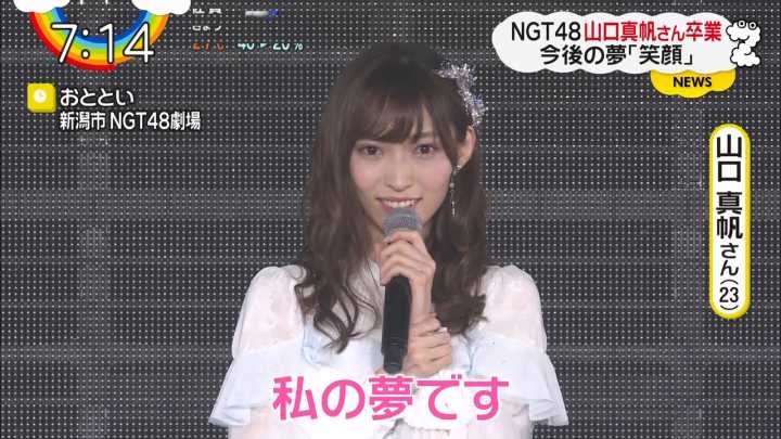 【バラエティ番組】190519 190520 News and Showbiz News on NGT48 Assault Case