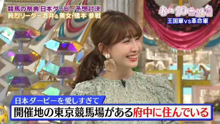 【バラエティ番組】190525 馬好王国~UmazuKingdom~