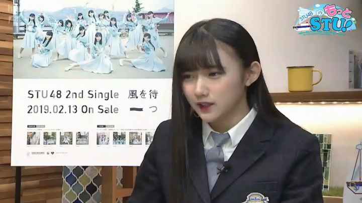 【バラエティ番組】190525 STU48のもっとSTU！