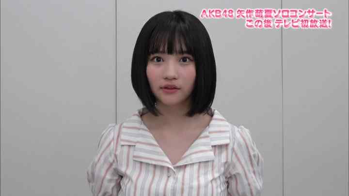 【音楽番組】190526 AKB48矢作萌夏ソロコンサート