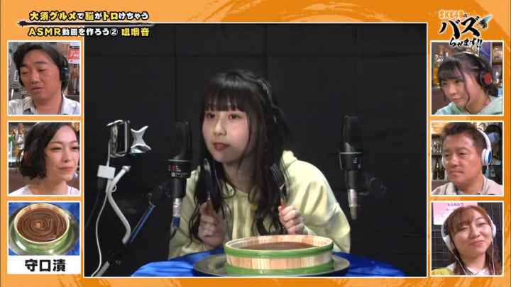 【バラエティ番組】190528 SKE48のバズらせます!! #09