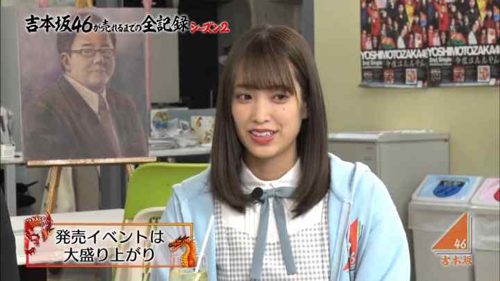 【バラエティ番組】190528 吉本坂46 が売れるまでの全記録 シーズン2 #09