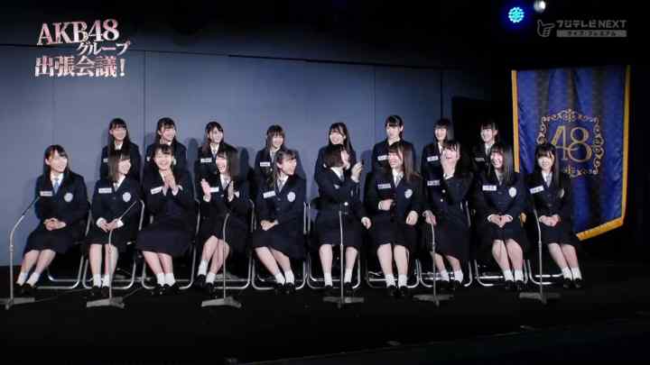 【バラエティ番組】190529 AKB48グループ出張会議！#05
