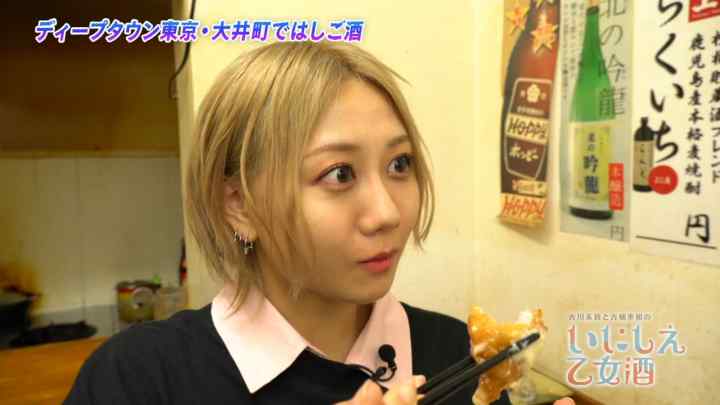 【バラエティ番組】190529 古川未鈴と古畑奈和のいにしえ乙女酒 ep09
