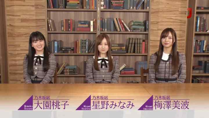 【バラエティ番組】190529 ☆乃木坂46 スペシャル▼インタビュー