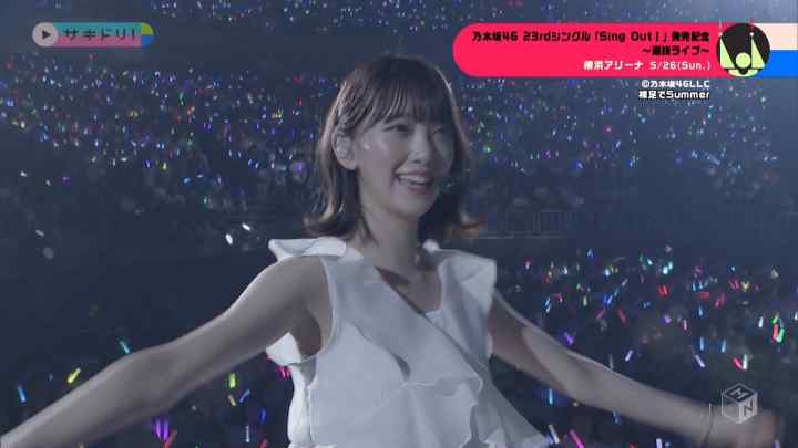 【音楽番組】190530 サキドリ！ 乃木坂46 23thシングル「Sing Out！」発売記念ライブ