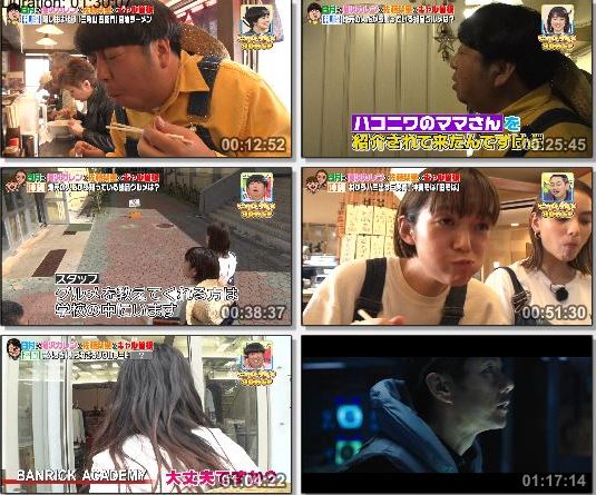 [TV-Variety] バナナマンのせっかくグルメ!! – 2019.05.19 – 90min SP