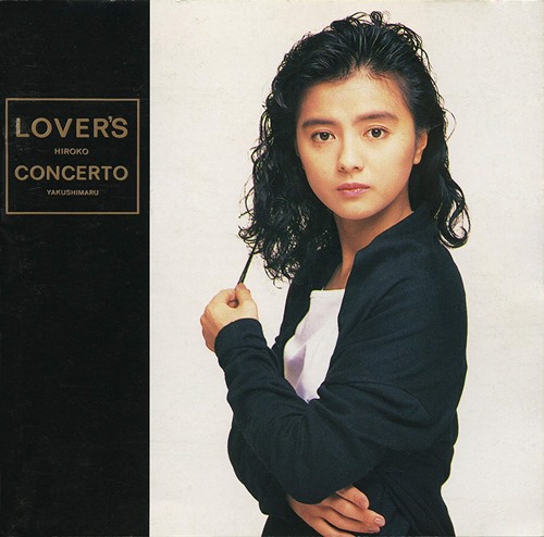 [Album] Hiroko Yakushimaru – LOVER’S CONCERTO [MP3 / RAR]