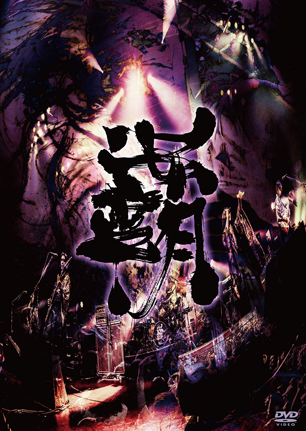[MUSIC VIDEO] 陰陽座 – 覇道征舞 (2019.03.13/MP4/RAR) (DVDVOB)