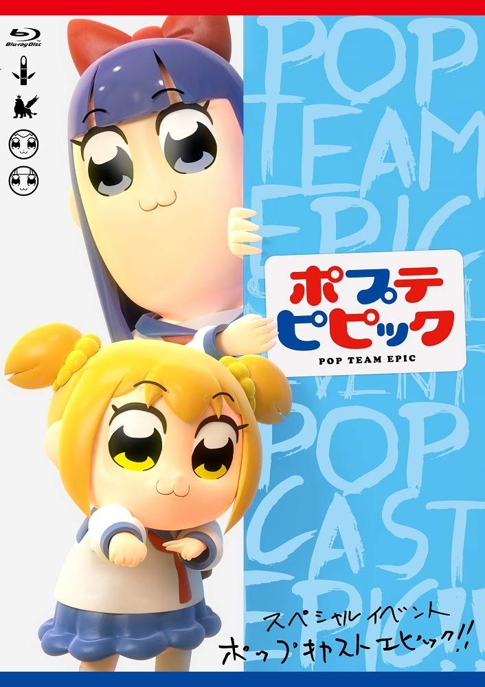 [TV-SHOW] オムニバス – ポプテピピック スペシャルイベント ～POP CAST EPIC!!～ (2019.04.03) (BDISO)
