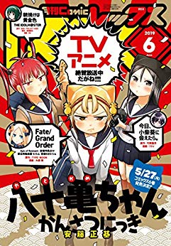 [雑誌] Comic REX (コミック レックス) 2019年06月号