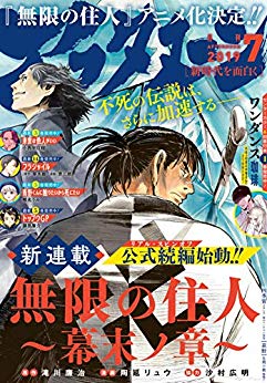 [雑誌] 月刊アフタヌーン 2019年07月号