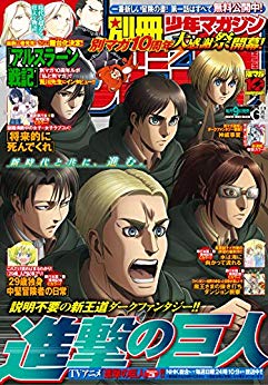 [雑誌] 別冊少年マガジン 2019年06月号 [Bessatsu Shonen Magazine 2019-06]