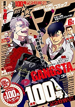 [雑誌] 月刊コミックバンチ 2019年06月号