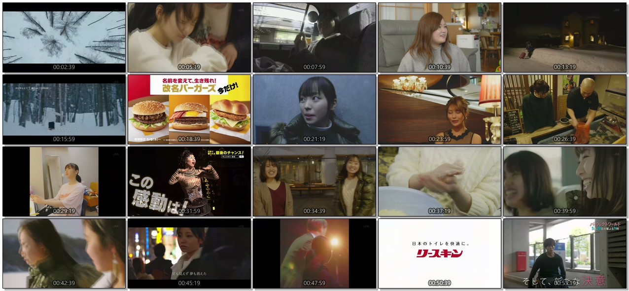 [TV-Variety] 今泉佑唯の出逢い旅～20歳の再出発　アイドルから女優へ～ (2019.05.27)