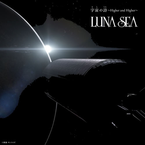 [Single] LUNA SEA – Sorano Uta -Higher And Higher-[MP3 / RAR]