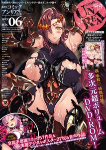 [雑誌] コミックアンリアル 2019年06月号 Vol.79