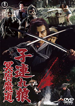 [MOVIES] 子連れ狼 冥府魔道 (1973)