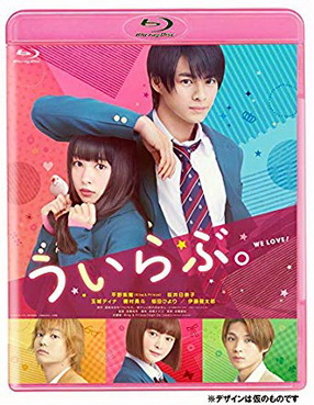[MOVIES] ういらぶ。 (2018) (BDRIP)