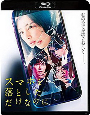 [MOVIES] スマホを落としただけなのに / Stolen Identity (2018) (BDRIP)