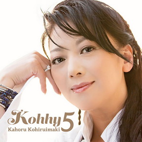 [Album] 小比類巻かほる – Kohhy 5 (2018.12.27/MP3/RAR)