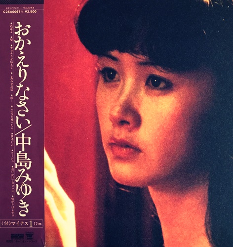 [Album] Miyuki Nakajima – Okaerinasai [FLAC + MP3]