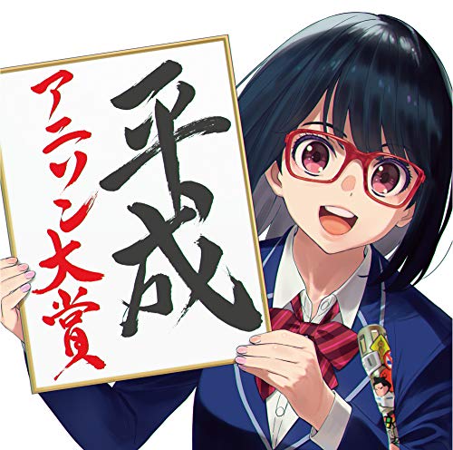 [Album] DJ和 – 平成アニソン大賞 mixed by DJ和 (2019.04.03/MP3/RAR)