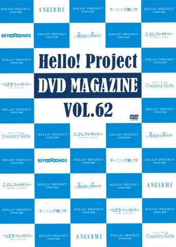 [MUSIC VIDEO] Hello! Project DVD Magazine Vol.62 (2019.03.30/MP4/RAR) (DVDISO)