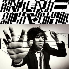 [Single] 宮本浩次 解き放て、我らが新時代 (2019.05.02/MP3/RAR)